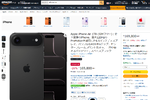 【プライムデー】iPhone Airは2万円引きで13万9800円から、1TBモデルは6万円引き　これは大バーゲンです！