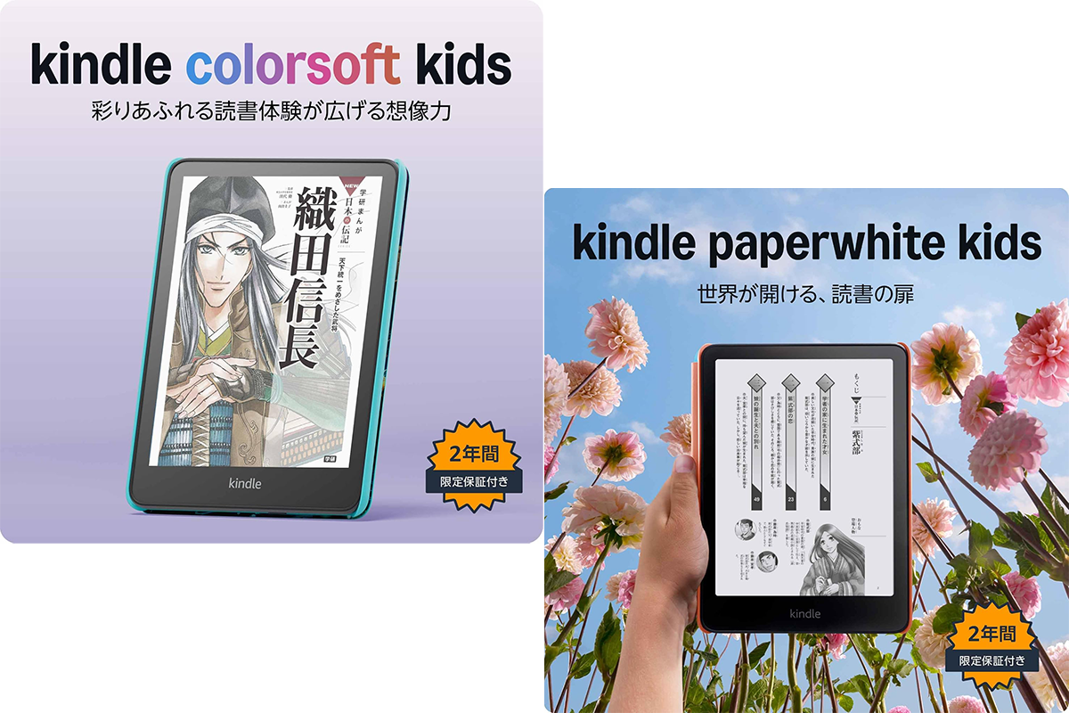 ASCII.jp：【プライムデー】Kindleのキッズモデルが大幅値引き中