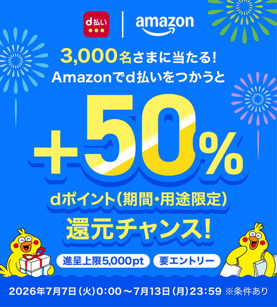 d払い