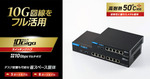 エレコム、全ポート10Gbps対応のファンレススイッチングハブ発売　5ポート・8ポートを用意