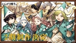 「えっ！ここで終わるの！？」　放送終了後第2期制作を発表、AnimeExpo2026で超ティザーPVを解禁した『とんがり帽子のアトリエ』