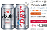 スーパードライを箱でいくなら今！ プライムデー先行セールでまとめ買いチャンス