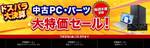 9万円切りでRTX 2060 SUPER・32GB搭載。DELLゲーミングPCが大決算値下げ