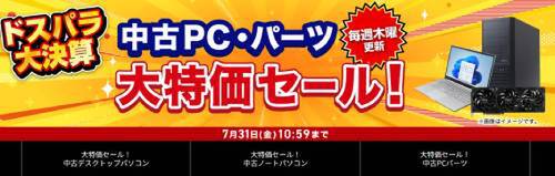 9万円切りでRTX 2060 SUPER・32GB搭載。DELLゲーミングPCが大決算