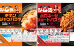 セブン限定「ジム飯」が本気すぎる！ たんぱく質47.3gのジャンバラヤ＆ボロネーゼ