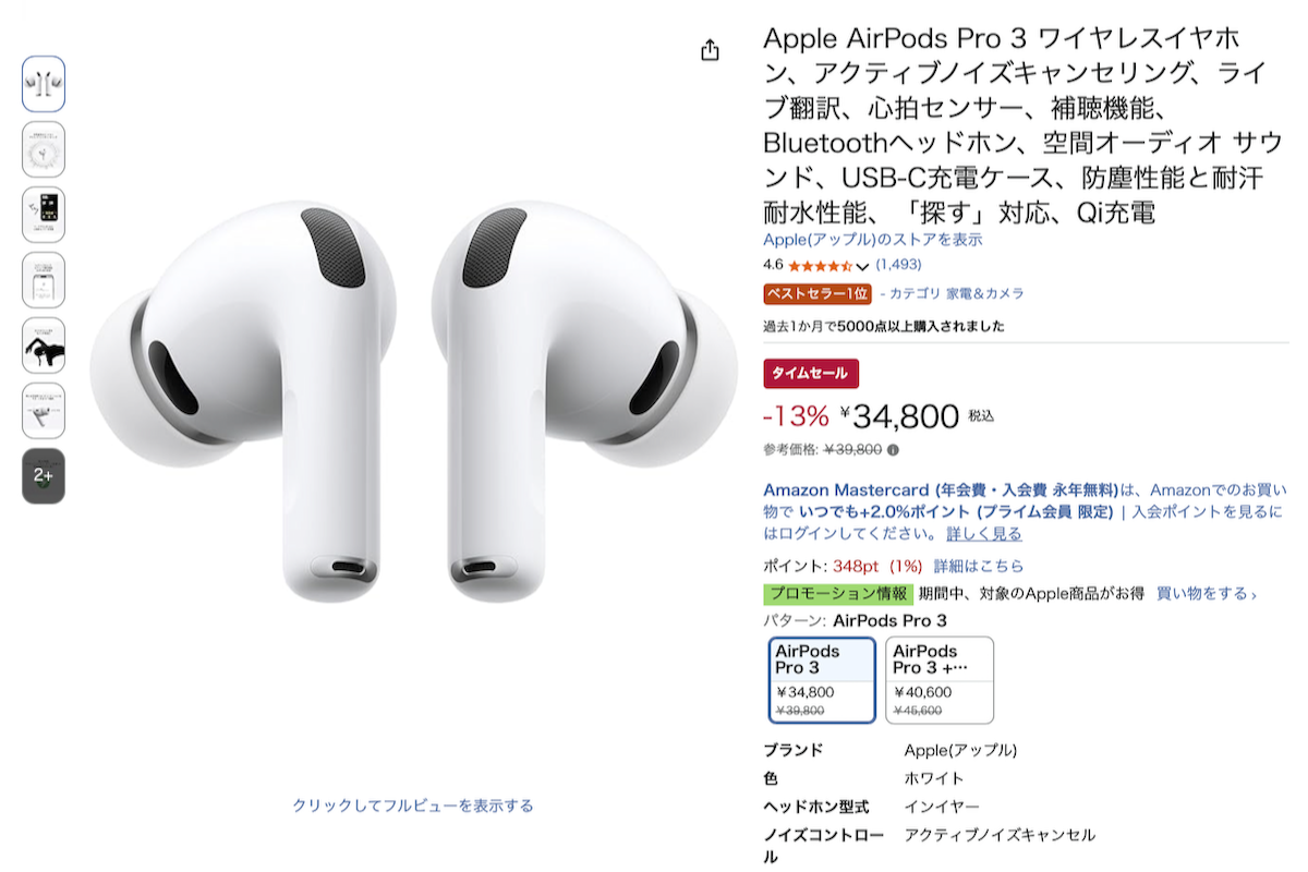 販売ページ