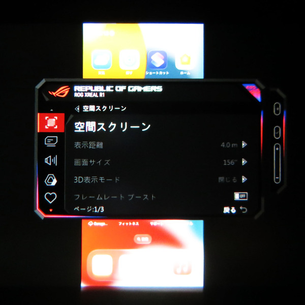ARグラス「ROG XREAL R1」実機レビュー