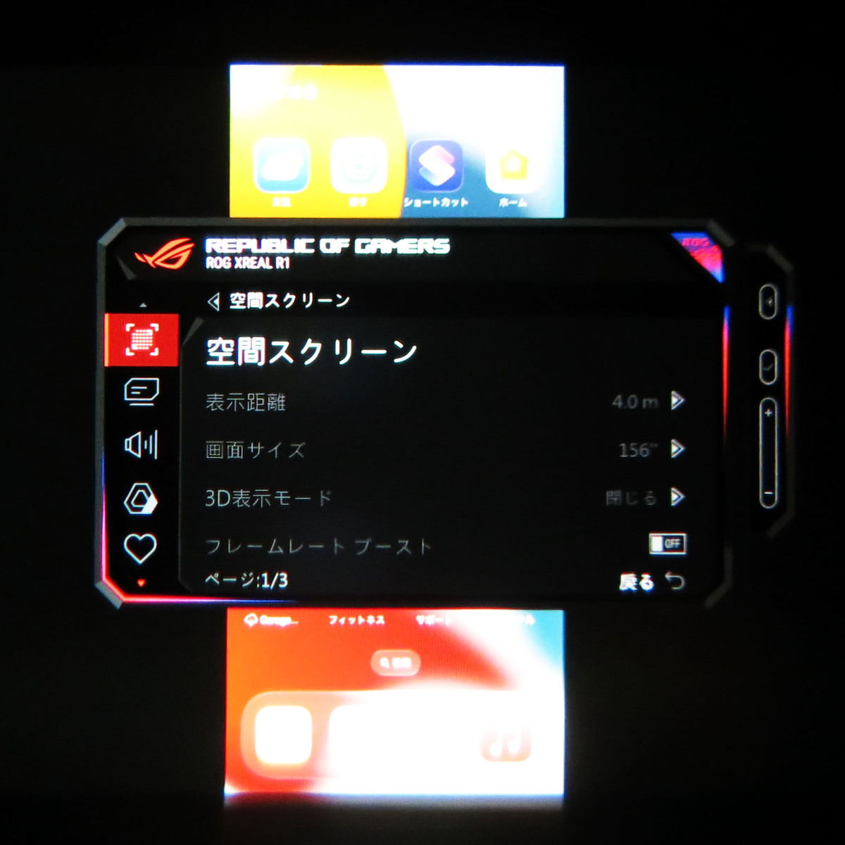 ARグラス「ROG XREAL R1」実機レビュー
