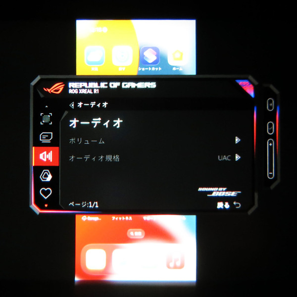 ARグラス「ROG XREAL R1」実機レビュー