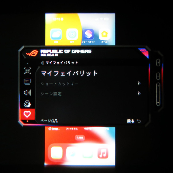 ARグラス「ROG XREAL R1」実機レビュー