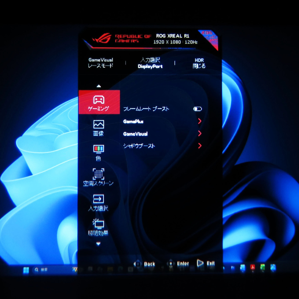 ARグラス「ROG XREAL R1」実機レビュー