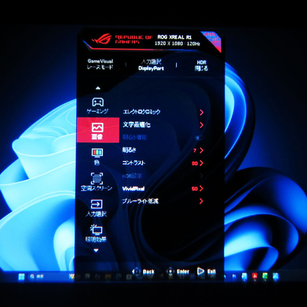 ARグラス「ROG XREAL R1」実機レビュー