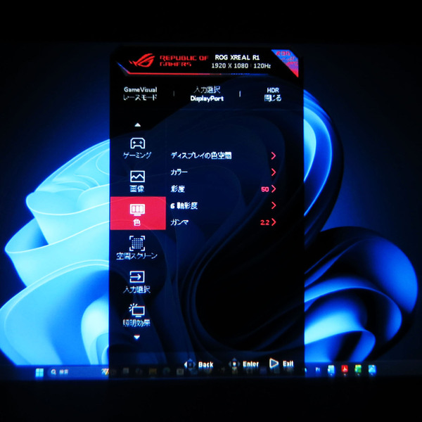 ARグラス「ROG XREAL R1」実機レビュー