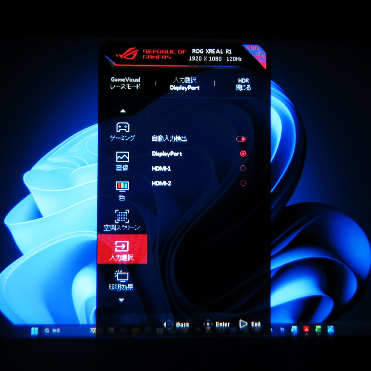ARグラス「ROG XREAL R1」実機レビュー