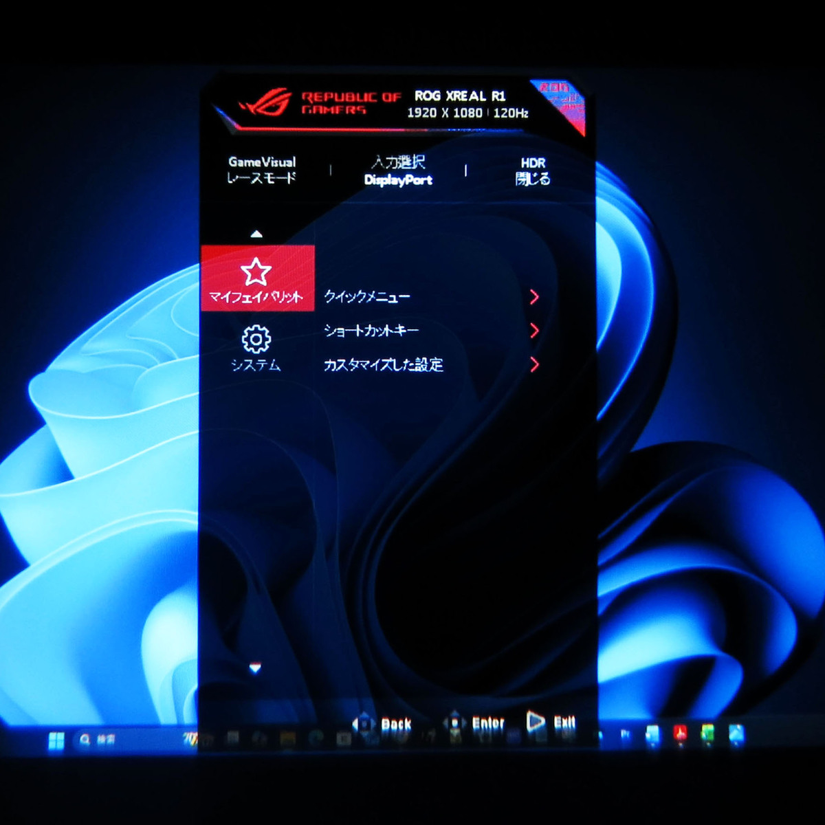 ARグラス「ROG XREAL R1」実機レビュー