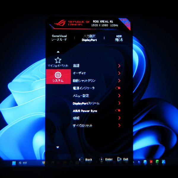 ARグラス「ROG XREAL R1」実機レビュー