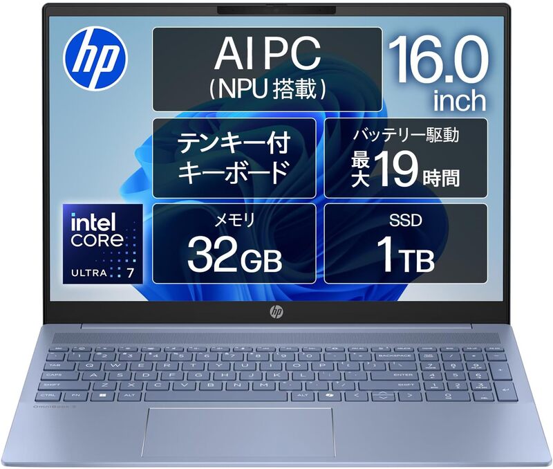20万円クラスが15万円台に。16型タッチ液晶・メモリ32GB・1TB搭載のHP