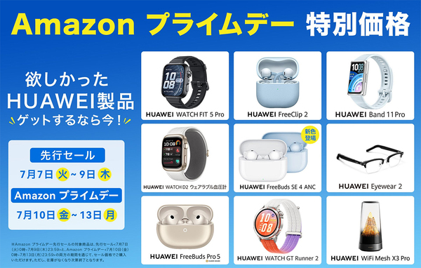 ファーウェイ