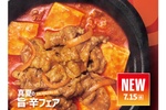 辛いのきたー！ほっともっとの旨辛「牛スンドゥブ弁当」2種、これ追い辛できるよ！