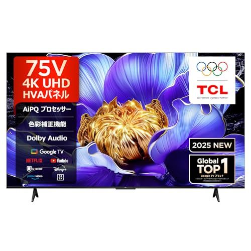 オレはデカい4Kテレビが欲しいんだ〜！ TCLの75V型が9万円台【Amazon