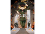 【2026夏アニメ】話題作の新シリーズが続々! 『幼女戦記Ⅱ』に『片田舎のおっさん、剣聖になるII』『クレバテスⅡ-魔獣の王と偽りの勇者伝承-』
