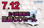 Core Ultra×RTX 5080搭載PCが7万7000円オフ　パソコンショップSEVEN限定セール