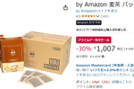 麦茶の消費量がバグる季節に朗報！「by Amazon麦茶パック」が30％オフ
