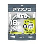 首元をしっかり冷やせる、アイスノンのネッククーラーが2000円台に【Amazonプライムデー2026】