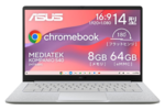 米軍準拠テストクリアの堅牢性！ 頼れるASUSのChromebookがプライムデーで18％OFF