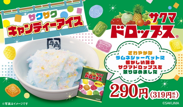 「牛角の夏祭り」