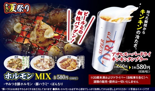 「牛角の夏祭り」