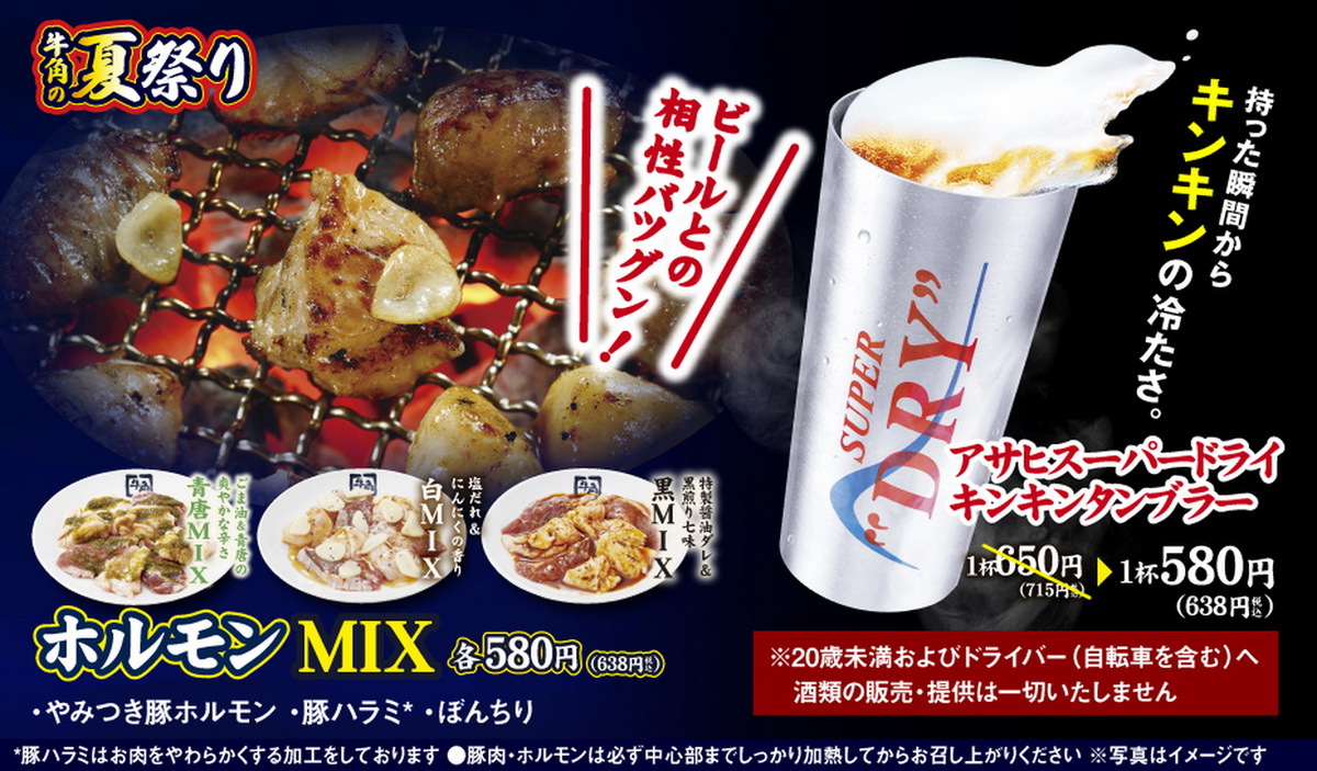 「牛角の夏祭り」