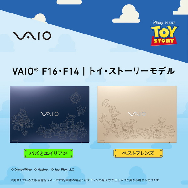 VAIO「トイ・ストーリー」モデル