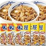 冷凍庫空けといて！ 松屋の牛めしが1食216円【Amazonプライムデー2026】