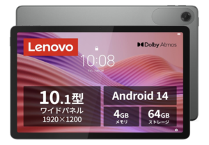 安すぎ注意報〜！ レノボのAndroidタブレットが、プライムデーセールで1万8800円だよ！