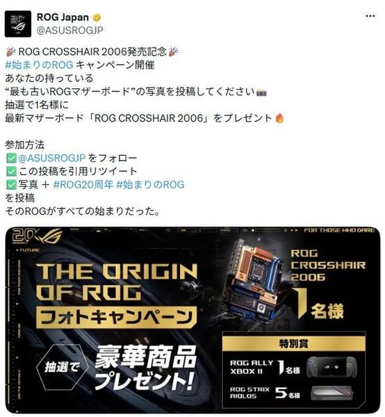 ASCII.jp：昔のROGマザーボードが眠っているならチャンス！ ASUSが豪華