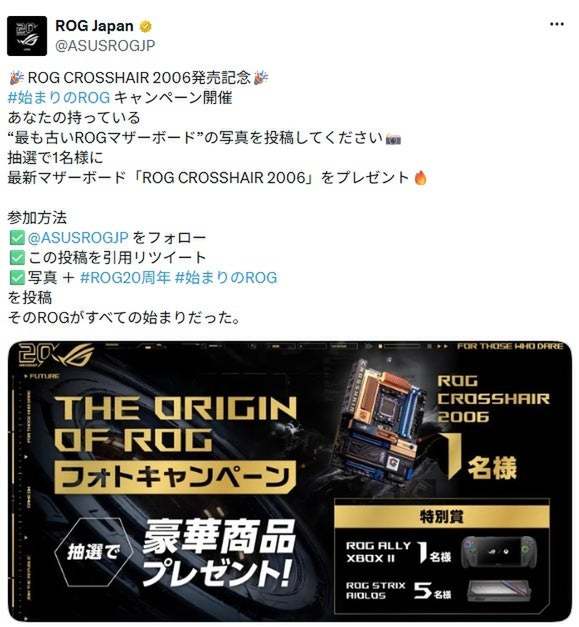 ASCII.jp：昔のROGマザーボードが眠っているならチャンス！ ASUSが豪華