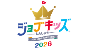 小学生がノートPC組み立てに挑戦　マウスコンピューターが飯山工場で体験イベント開催