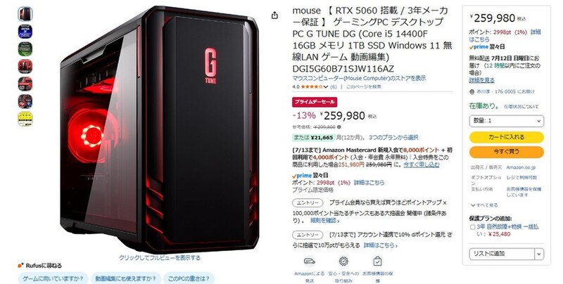 ゲームも動画編集もこなしたい人へ！ RTX 5060搭載のマウス製