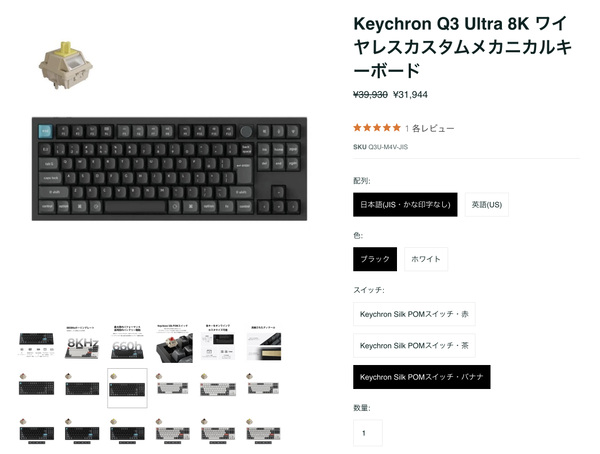 Keychron Q3 Ultra 8K