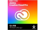 クリエイター御用達！ アドビの「Creative Cloud Pro」がキャンペーン中