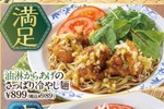 からあげ×冷やし麺！バーミヤンの夏メニューがガッツリうまそ