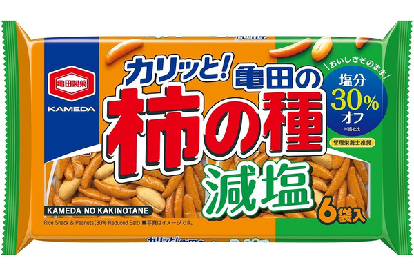 減塩
