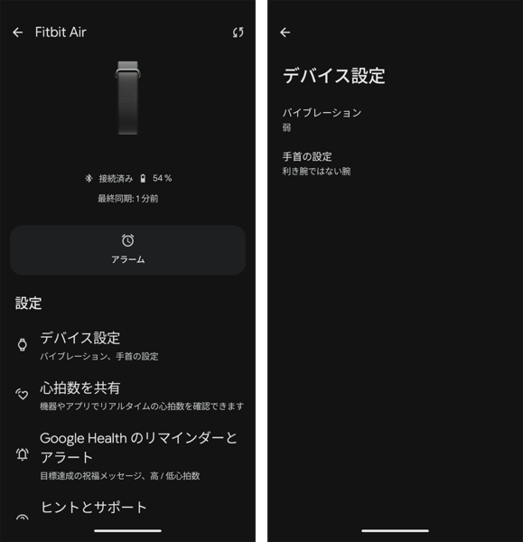 Fitbit Air
