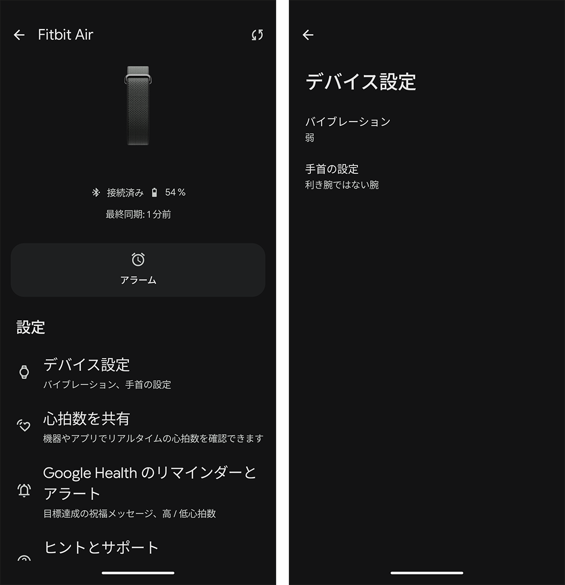 Fitbit Air