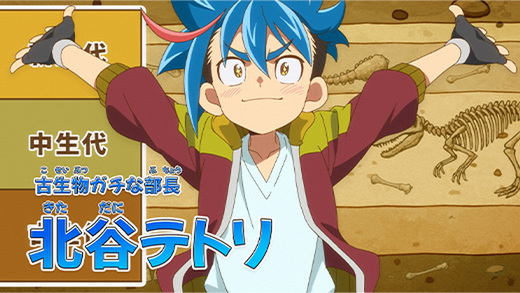『プラノサウルス ガチコセイブツ部』