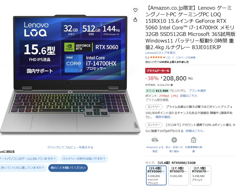 本日最終】Core i7-14700HX搭載の実力派！RTX 5060と32GBメモリの