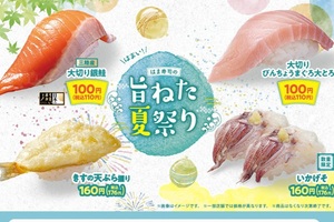 110円、大切り銀鮭＆大とろも！ はま寿司「旨ねた夏祭り」開催