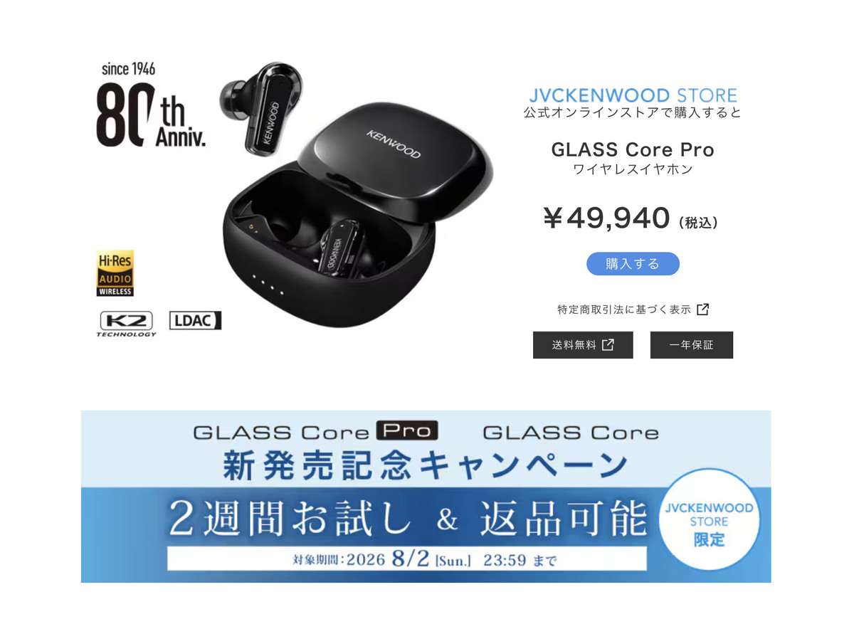 JVCケンウッド GLASS Core Pro(KH-CRZ100T)