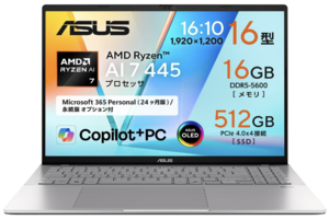 Ryzen AI 7 445搭載のASUS製16インチ有機ELノートPC、プライムデーで「さすがに安すぎ」の15万円台！